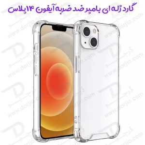 قاب ژله ای شفاف ضد ضربه گوشی iPhone 14 Plus