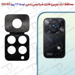 محافظ لنز دوربین فلزی شیائومی Redmi Note 11 Pro 4G-5G