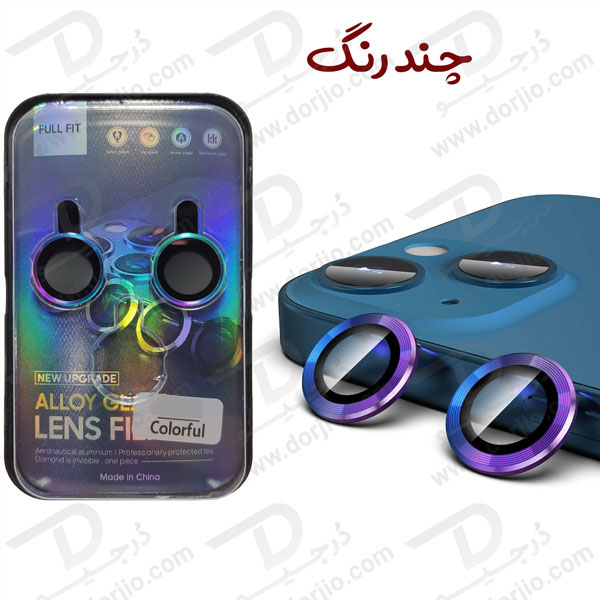 محافظ لنز رینگی آیفون 14 - iPhone 14