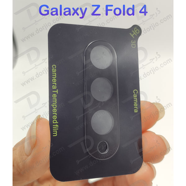 محافظ لنز شیشه ای Samsung Galaxy Z Fold 4 مدل 3D 9H