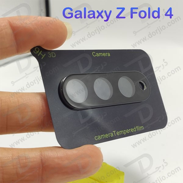 محافظ لنز شیشه ای Samsung Galaxy Z Fold 4 مدل 3D 9H