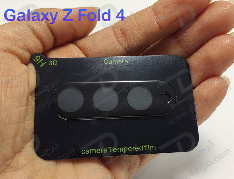 محافظ لنز شیشه ای Samsung Galaxy Z Fold 4 مدل 3D 9H