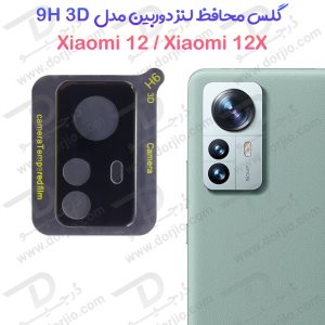 محافظ لنز شیشه ای Xiaomi 12X مدل 3D 9H