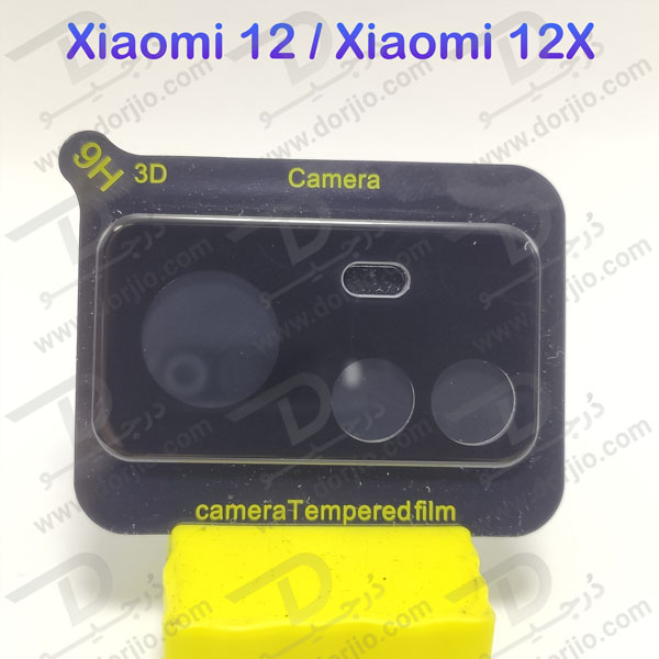 محافظ لنز شیشه ای Xiaomi 12X مدل 3D 9H