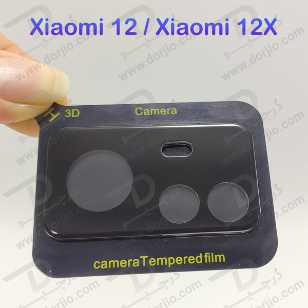 محافظ لنز شیشه ای Xiaomi 12X مدل 3D 9