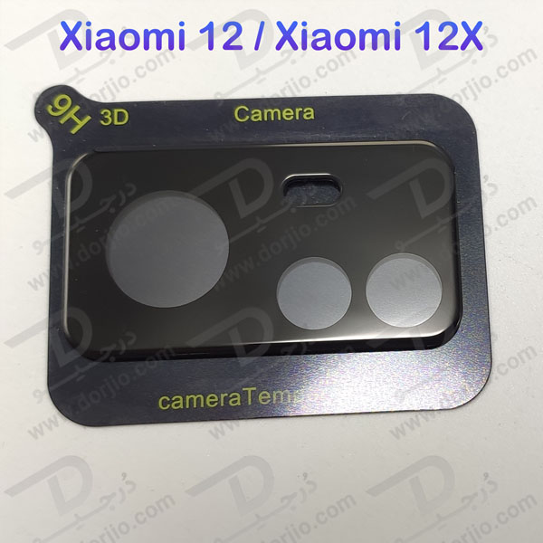محافظ لنز شیشه ای Xiaomi 12X مدل 3D 9H