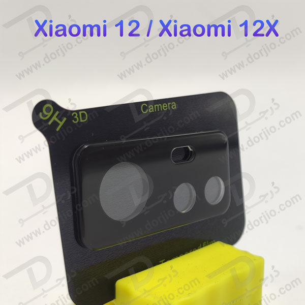 محافظ لنز شیشه ای Xiaomi 12X مدل 3D 9H