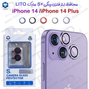 164719محافظ لنز فلزی رینگی iPhone 14 مارک LITO