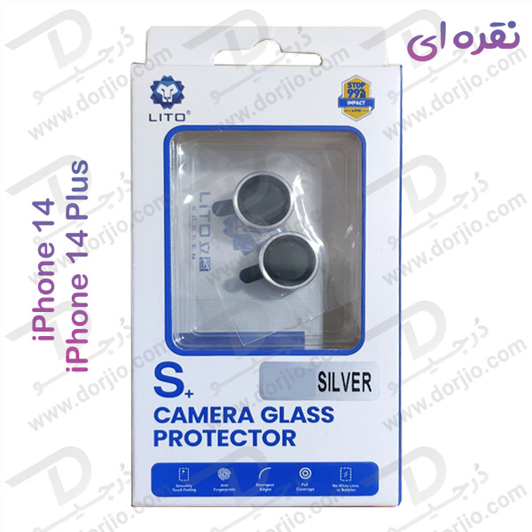 محافظ لنز فلزی رینگی iPhone 14 مارک LITO