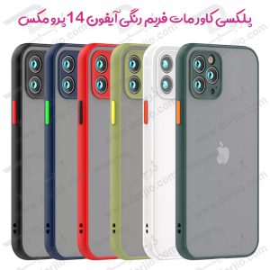 پلکسی کاور مات با محافظ دوربین iPhone 14 Pro Max