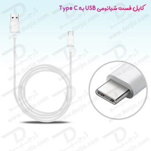 کابل اصلی 1 متری فست شارژ شیائومی مدل USB To Type C Cable