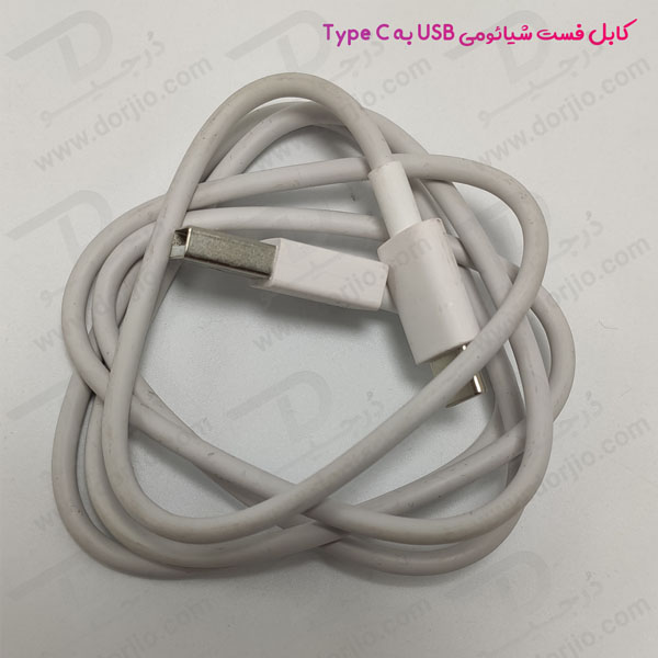 کابل اصلی 1 متری فست شارژ شیائومی مدل USB To Type C Cable