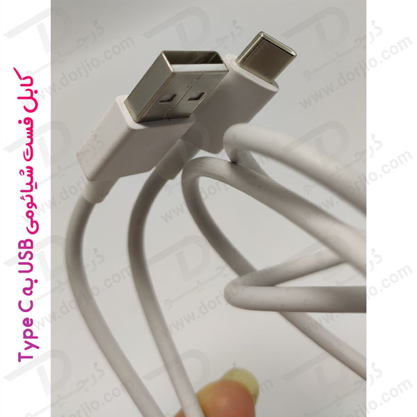 کابل اصلی 1 متری فست شارژ شیائومی مدل USB To Type C Cable