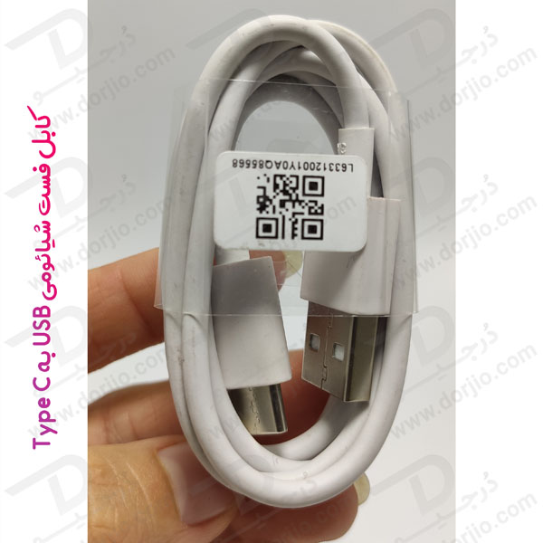 کابل اصلی 1 متری فست شارژ شیائومی مدل USB To Type C Cable