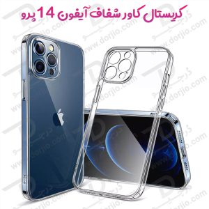 کریستال کاور شفاف با محافظ دوربین iPhone 14 Pro