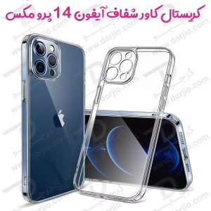 کریستال کاور شفاف با محافظ دوربین iPhone 14 Pro Max