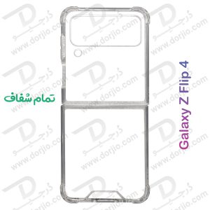 کریستال کاور شفاف فریم رنگی ژله ای ضد ضربه Samsung Galaxy Z Flip 4 مارک GKK