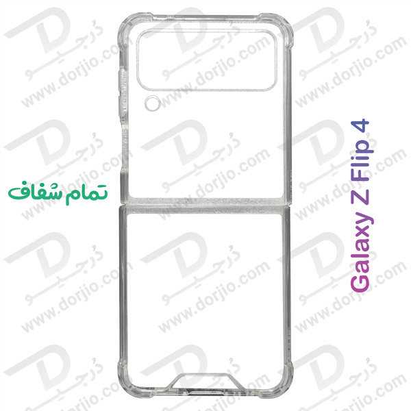 کریستال کاور شفاف فریم رنگی ژله ای ضد ضربه Samsung Galaxy Z Flip 4 مارک GKK