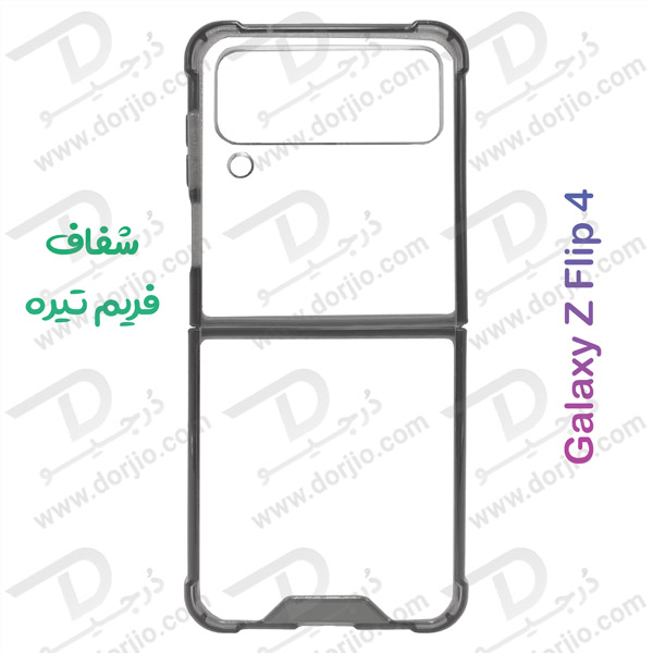 کریستال کاور شفاف فریم رنگی ژله ای ضد ضربه Samsung Galaxy Z Flip 4 مارک GKK