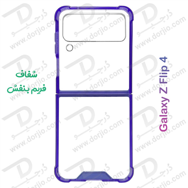 کریستال کاور شفاف فریم رنگی ژله ای ضد ضربه Samsung Galaxy Z Flip 4 مارک GKK