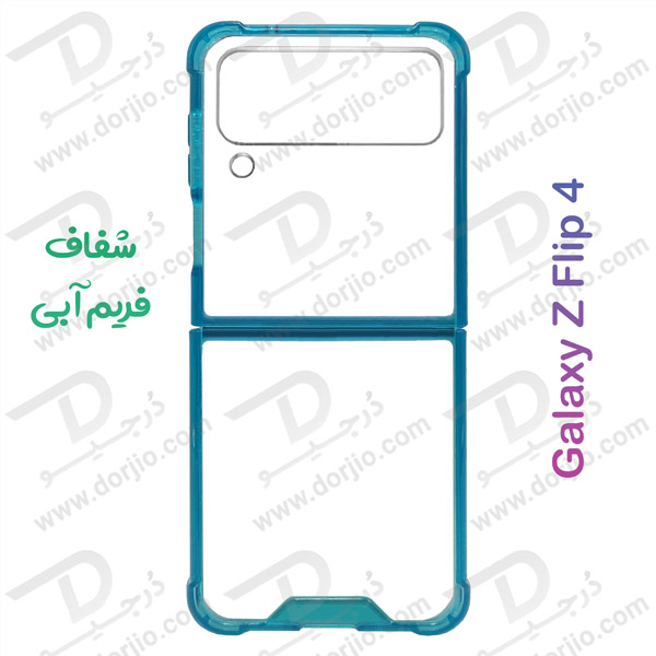 کریستال کاور شفاف فریم رنگی ژله ای ضد ضربه Samsung Galaxy Z Flip 4 مارک GKK