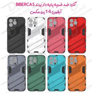 گارد ضد ضربه استند دار iPhone 14 Pro Max مارک BIBERCAS