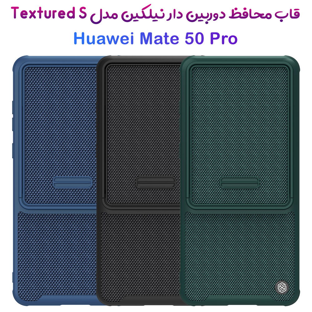 گارد محافظ با کشویی دوربین نیلکین Huawei Mate 50 Pro مدل Textured Case S