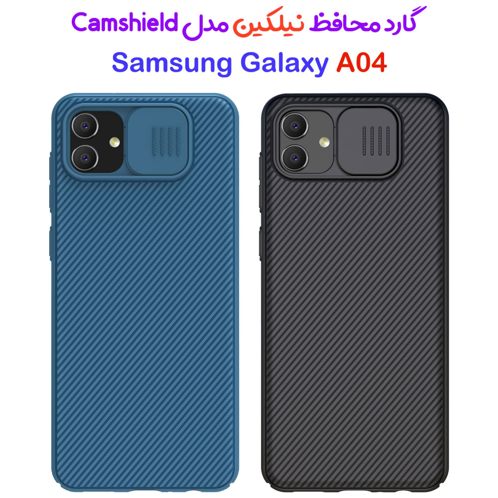 گارد محافظ نیلکین Samsung Galaxy A04 مدل Camshield Case