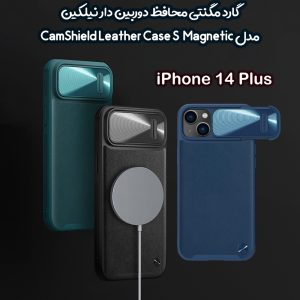 گارد مگنتی چرمی نیلکین iPhone 14 Plus مدل CamShield Leather Case S Magnetic