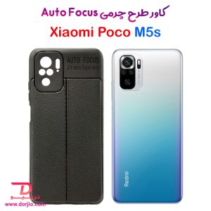 گارد ژله‌ای طرح چرم گوشی Xiaomi Poco M5s