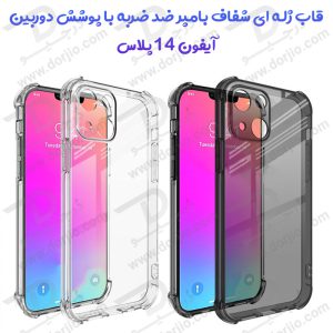 161767گارد ژله ای بامپر ضد ضربه با پوشش دوربین آیفون 14 پلاس – iPhone 14 Plus