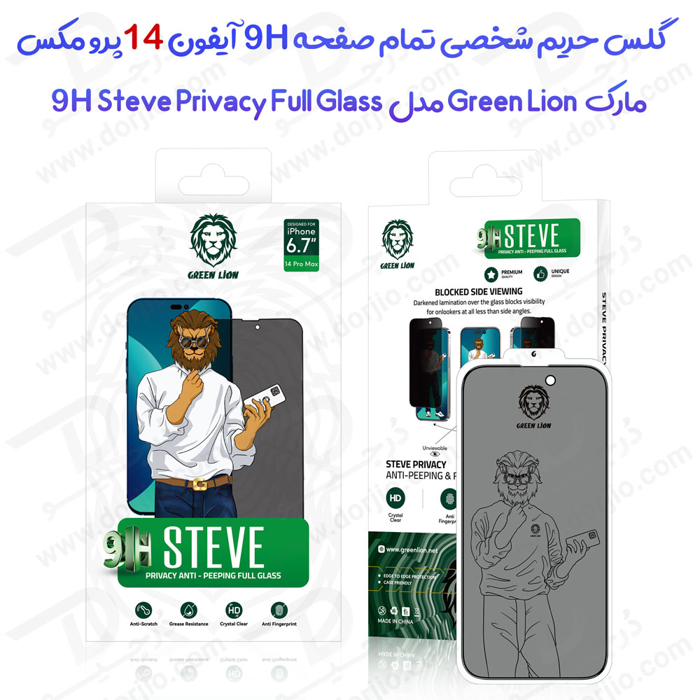 گلس تمام صفحه حریم شخصی iPhone 14 Pro Max مارک Green Lion مدل 9H Steve Privacy Full Glass