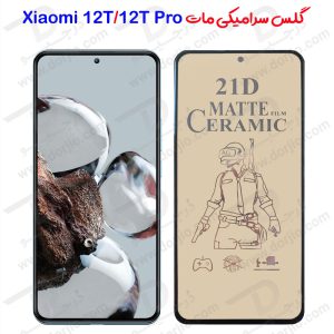 163994گلس سرامیکی مات Xiaomi 12T – 12T Pro