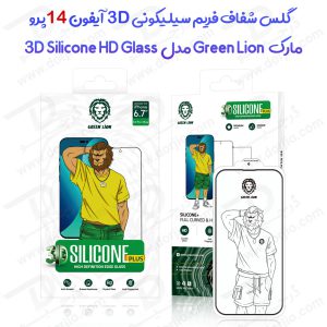162272گلس شفاف فریم سیلیکونی iPhone 14 Pro مارک Green Lion مدل 3D Silicone HD Glass
