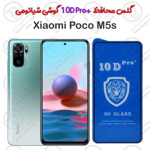 گلس فول چسب 10D Pro گوشی Xiaomi Poco M5s