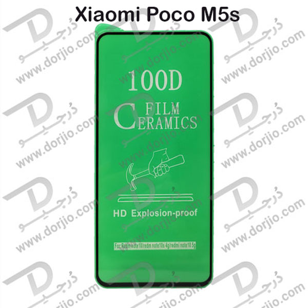 گلس محافظ سرامیکی Xiaomi Poco M5s