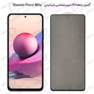 160734گلس Privacy حریم شخصی گوشی Xiaomi Poco M5s