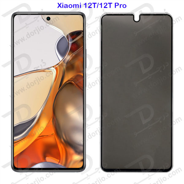 گلس Privacy حریم شخصی Xiaomi 12T-12T Pro