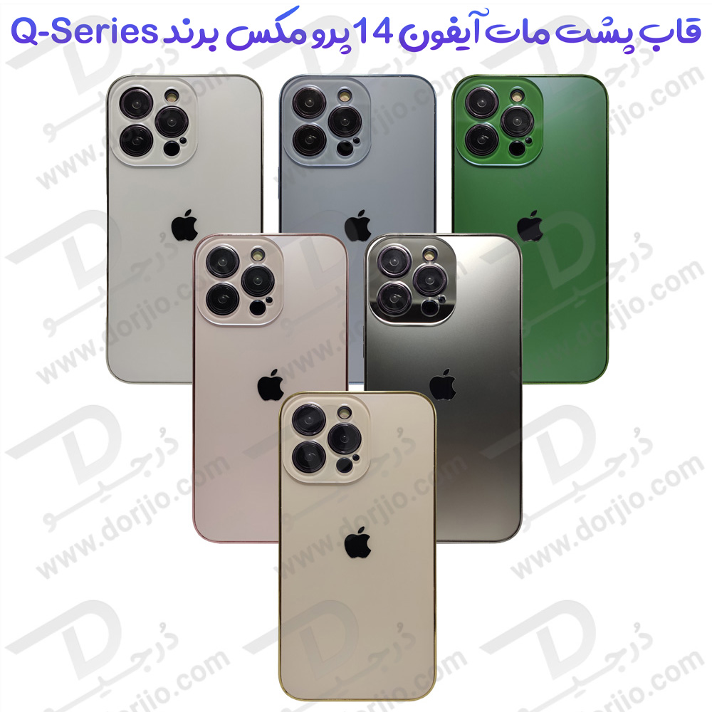 قاب محافظ پشت مات آیفون 14 پرو مکس - iPhone 14 Pro Max مارک Q-SERIES