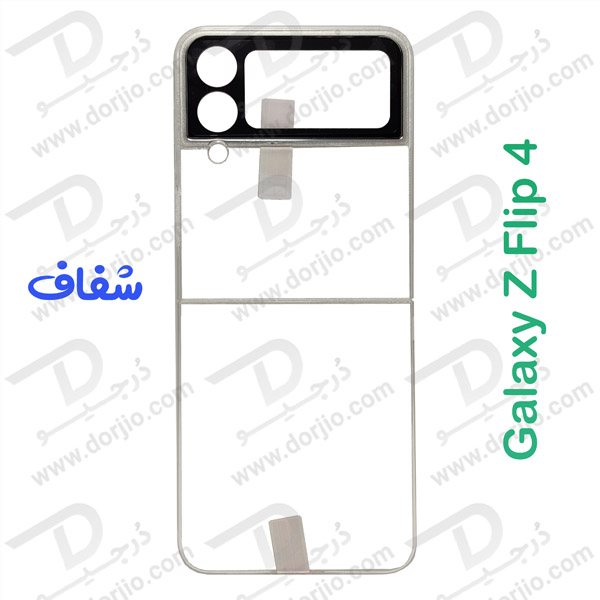 قاب محافظ دوربین دار Samsung Galaxy Z Flip 4 مارک GKK