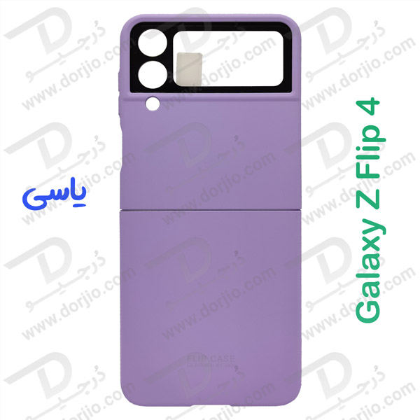قاب محافظ دوربین دار Samsung Galaxy Z Flip 4 مارک GKK