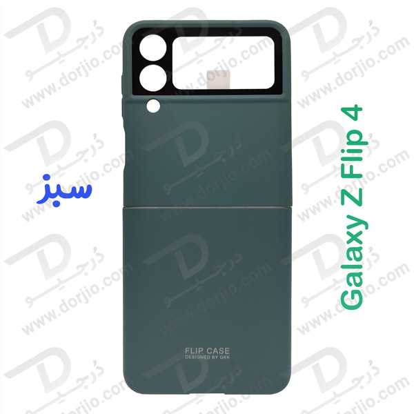 قاب محافظ دوربین دار Samsung Galaxy Z Flip 4 مارک GKK