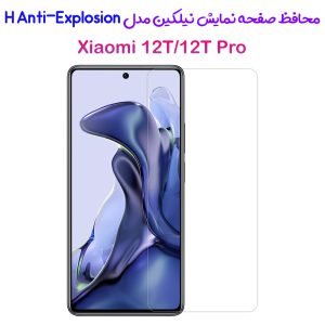 محافظ صفحه نمایش Xiaomi 12T – 12T Pro مارک نیلکین مدل H Anti-Explosion