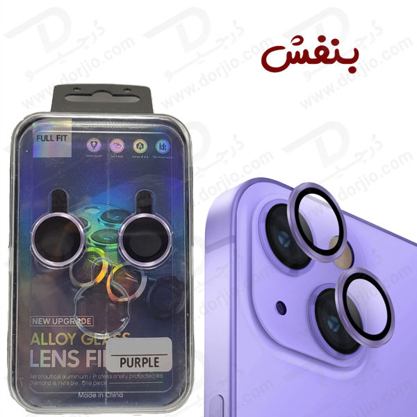 محافظ لنز رینگی آیفون 14 - iPhone 14