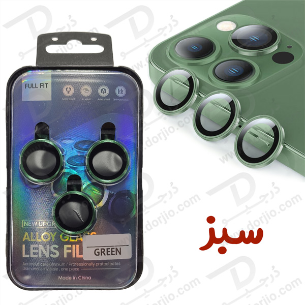 محافظ لنز رینگی آیفون 14 پرو - iPhone 14 Pro