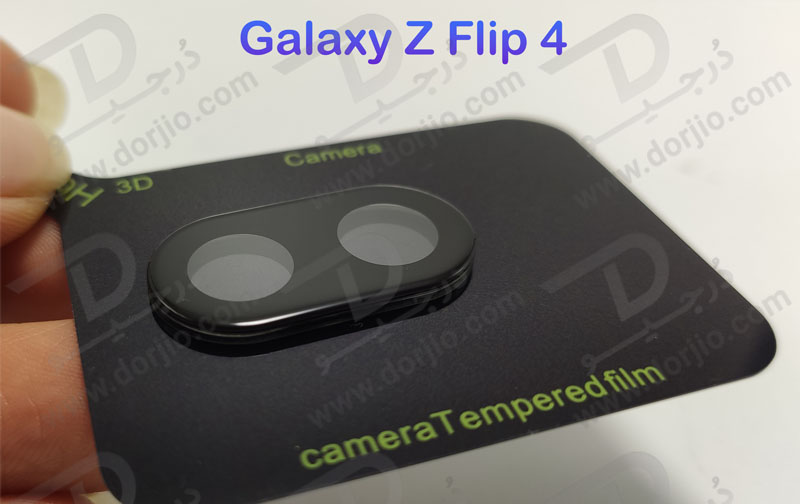 محافظ لنز شیشه ای Samsung Galaxy Z Flip 4 مدل 3D 9H