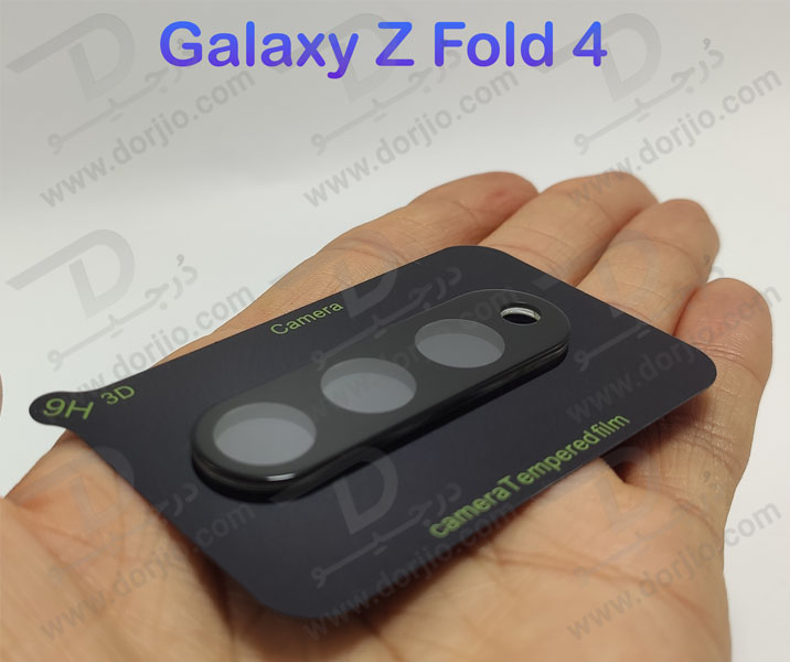 محافظ لنز شیشه ای Samsung Galaxy Z Fold 4 مدل 3D 9H