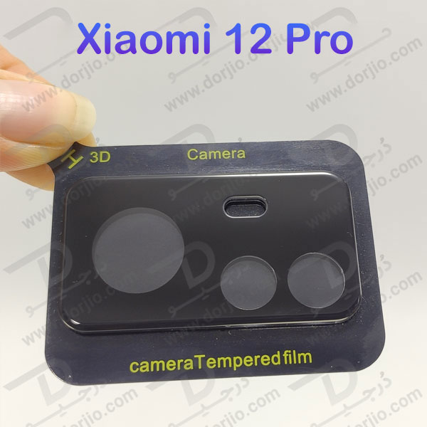 محافظ لنز شیشه ای Xiaomi 12 Pro مدل 3D 9H