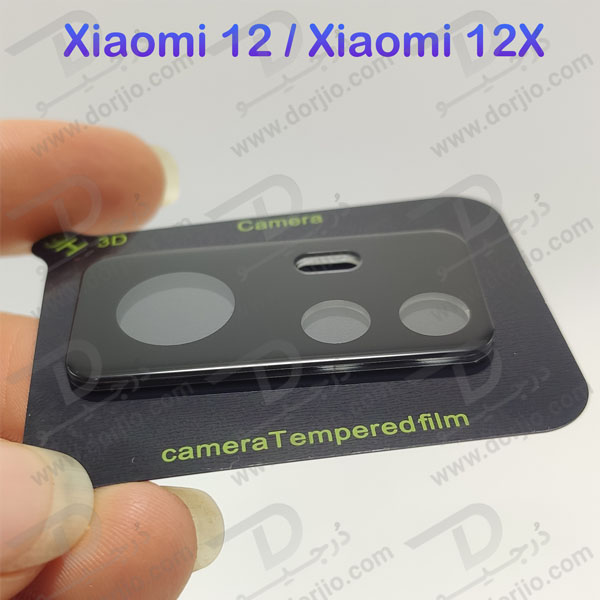 محافظ لنز شیشه ای Xiaomi 12X مدل 3D 9H