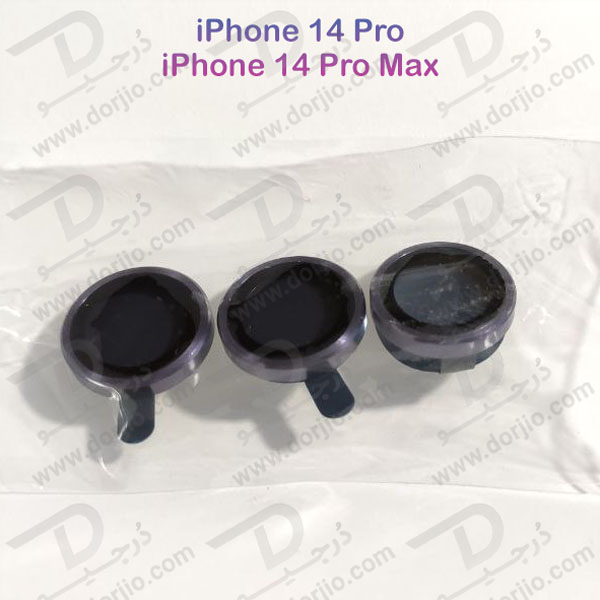محافظ لنز فلزی رینگی iPhone 14 Pro Max مارک LITO